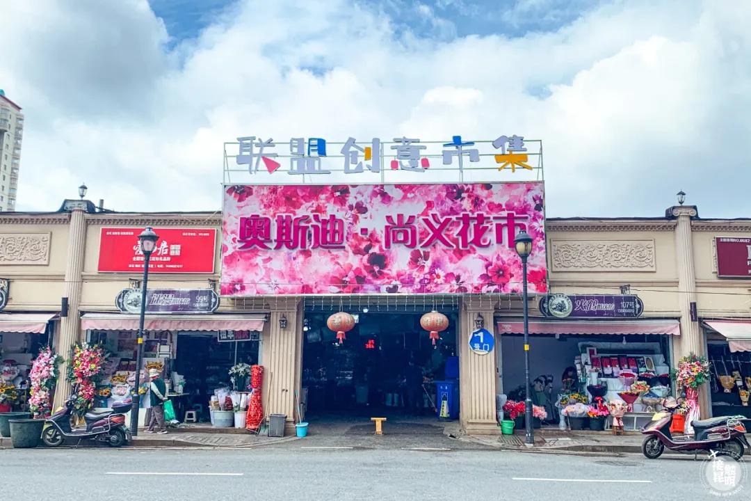 昆明鲜花进货渠道,昆明尚义花市