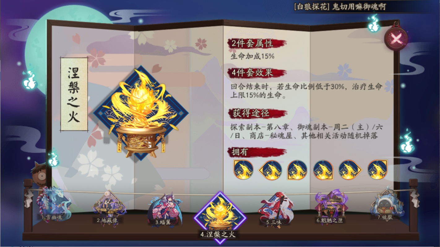 阴阳师：涅槃小白使用率极大提升，克制他们有奇效