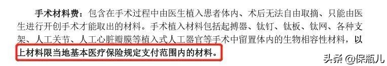 乙肝小三阳可以买的百万医疗险,中国人保百万医疗险有乙肝能买吗