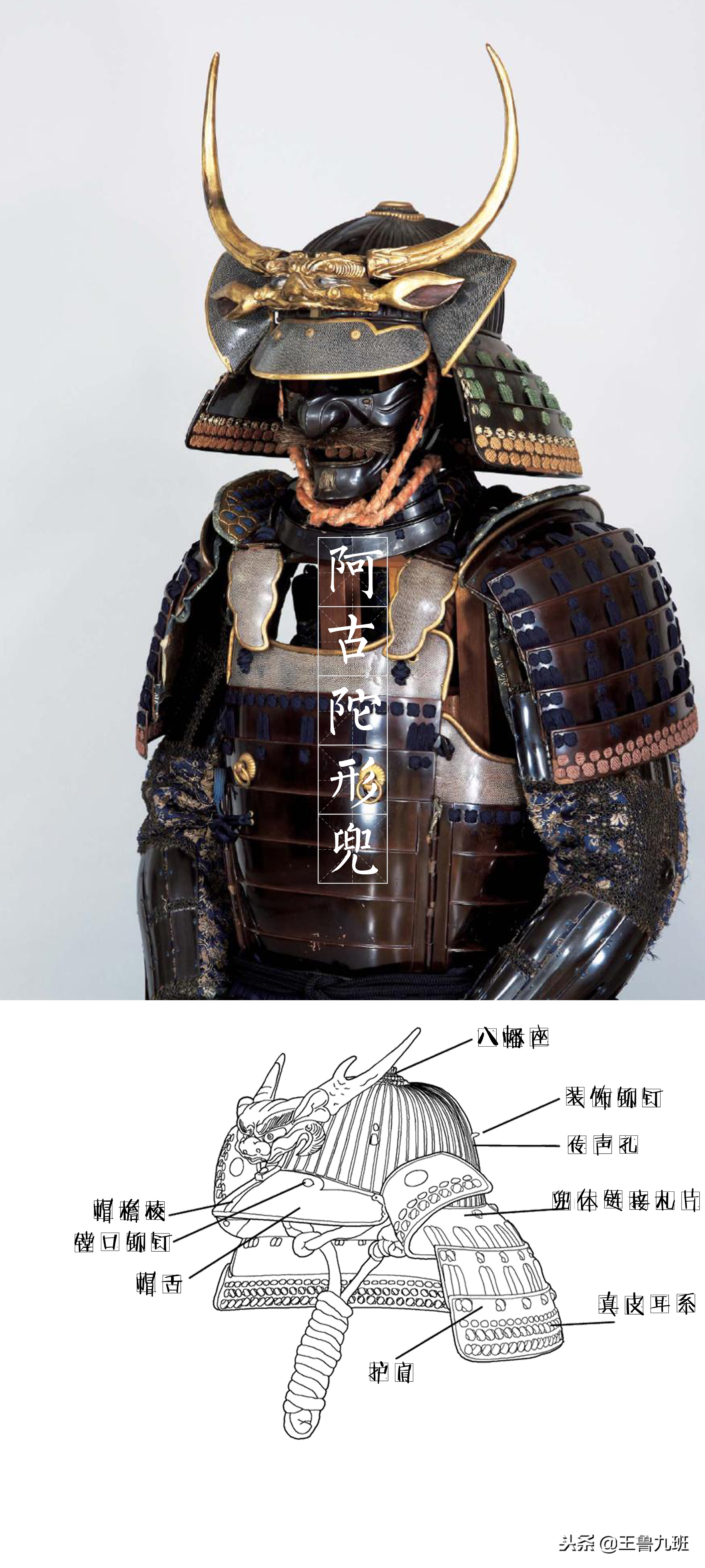 日本武士头盔图解,奇葩的日本武士头盔
