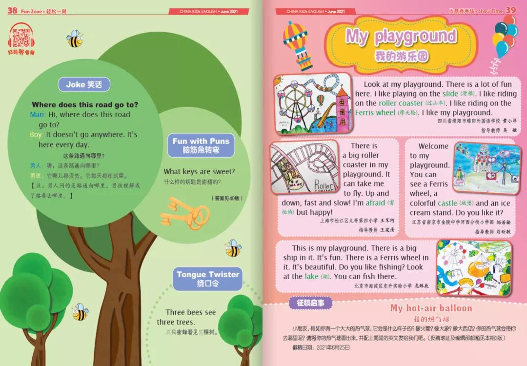 10本儿童必读的杂志,9-12岁儿童杂志推荐