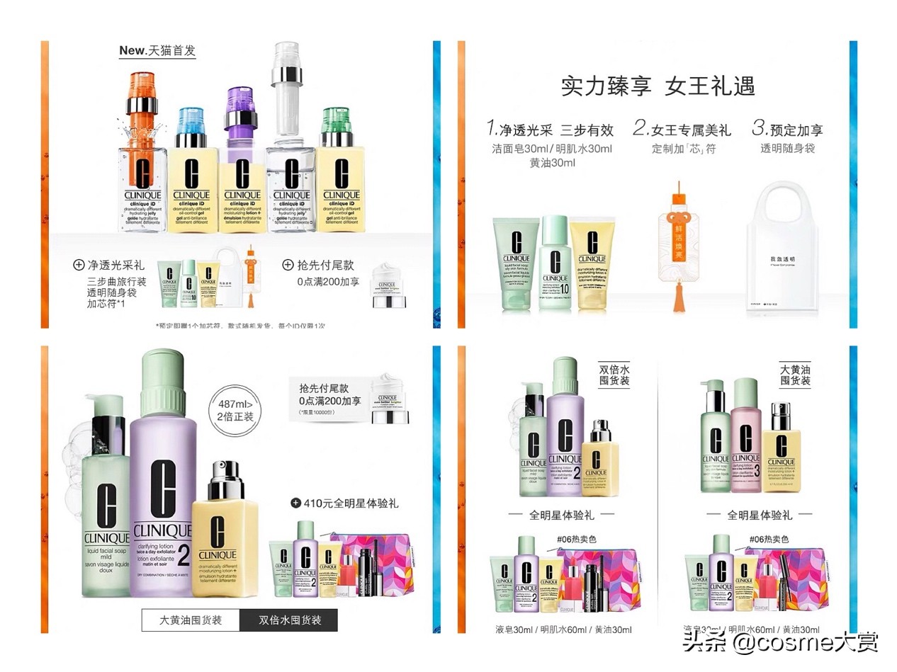 三八妇女节化妆品套装推荐,三八节值得买的护肤品