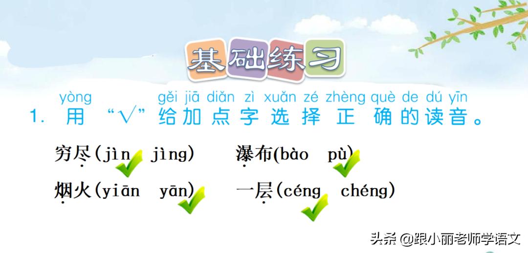 二年级下册15课古诗二首视频讲解,二年级上册18课古诗二首夜宿山寺