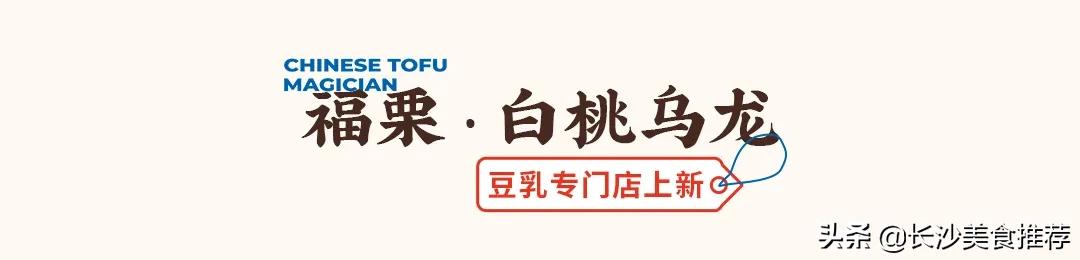 买一送一长沙店,豆乳买一送一