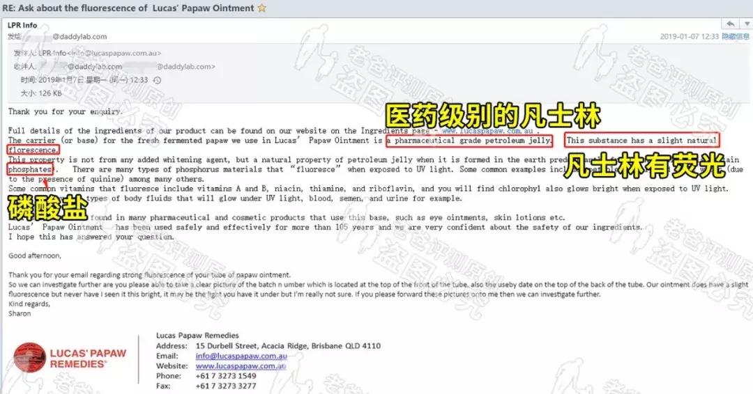 木瓜膏有激素吗老爸评测,网红木瓜膏真实效果