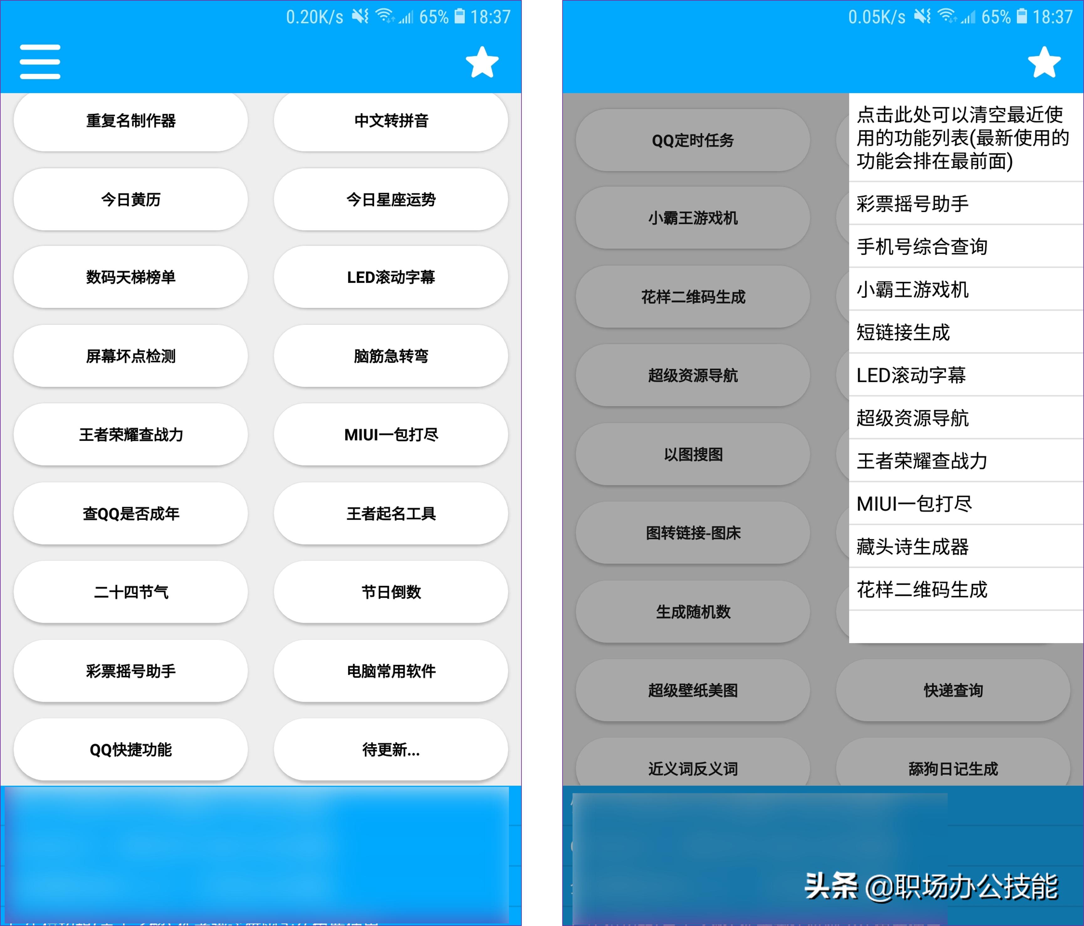 手机那些不为人知的宝藏app,便宜又好用的宝藏app