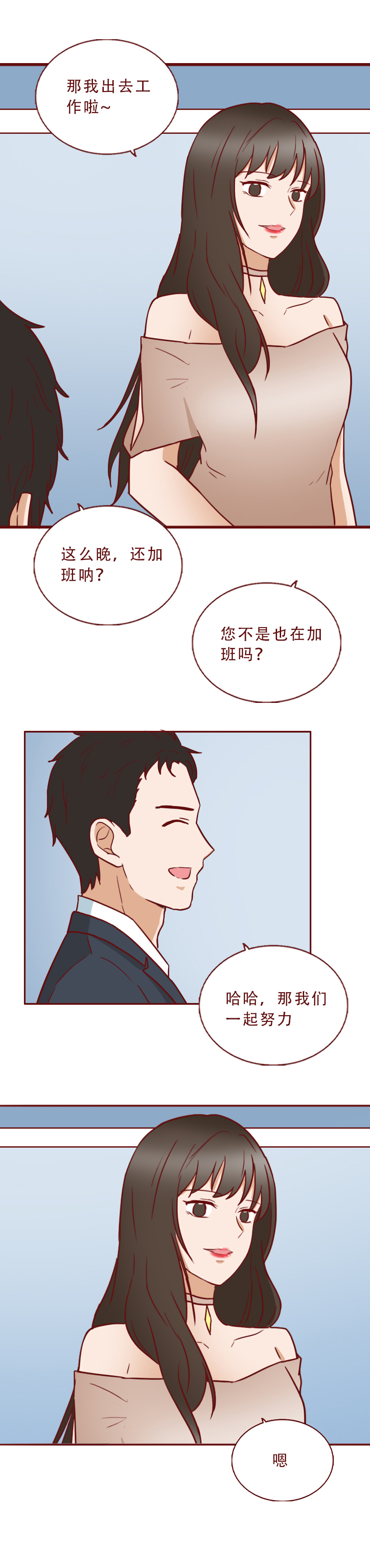 一双裸色高跟鞋,让新来的实习生坐上了总经理的跑车