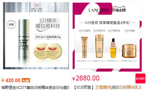 经国药监局认证的提亮淡斑面膜，成分硬核，一点不比洋货差