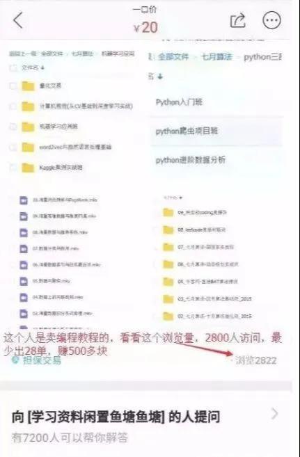 怎么用闲鱼赚钱盈利,闲鱼怎么赚钱最新方式
