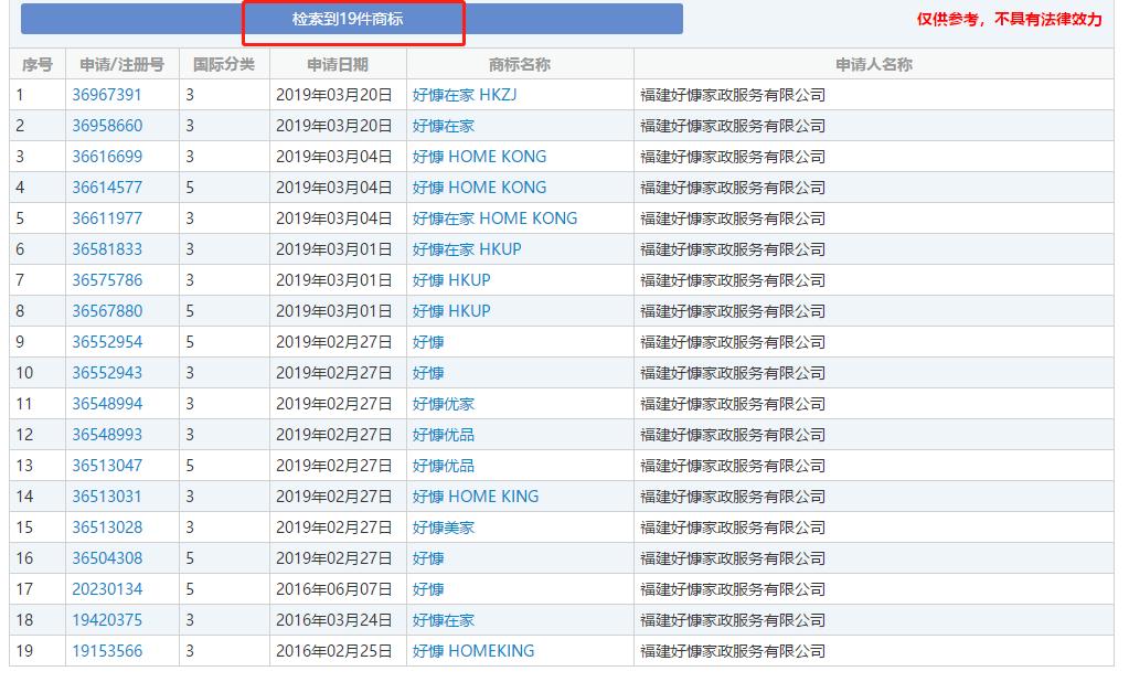 厦门好慷在家怎么样,厦门好慷在哪里