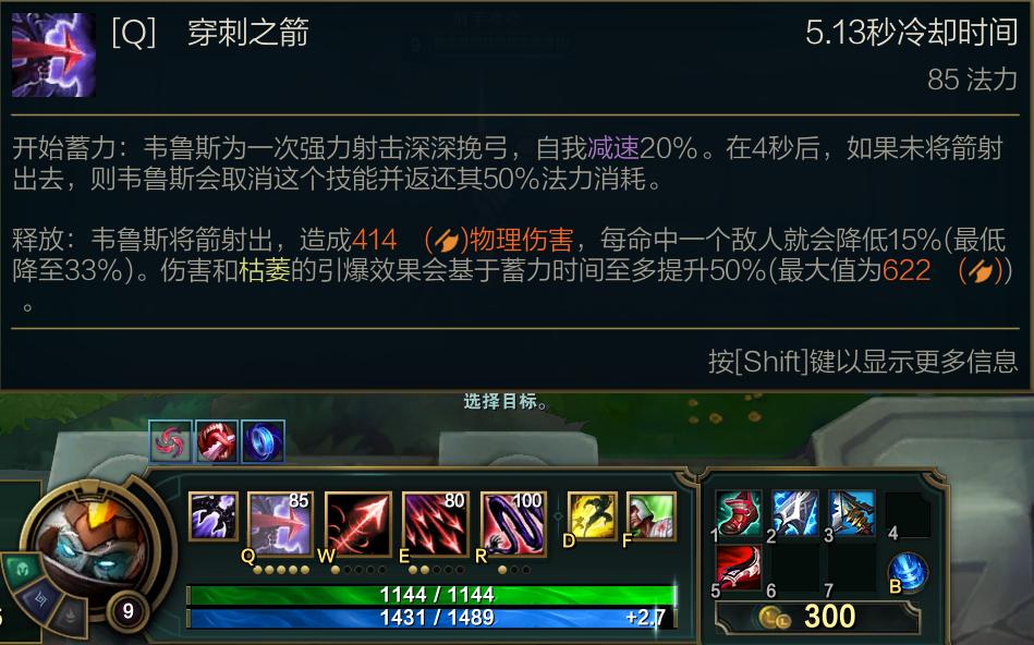 穿甲流韦鲁斯和攻速流谁厉害,玩好射手秘诀