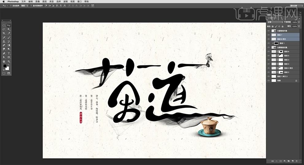 书法字体设计教程ai,ai书法字体设计教程