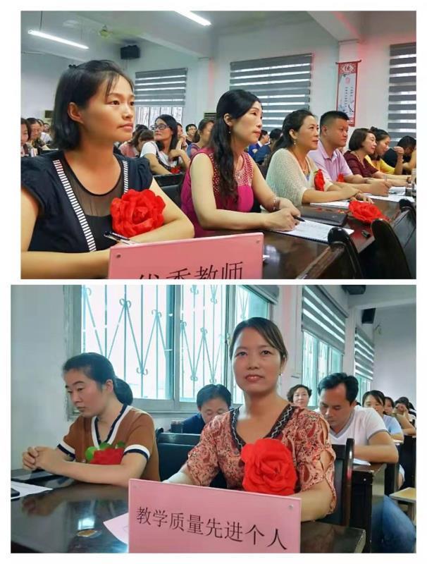 南阳市第36个教师节表彰,南阳市第十八小学教师表彰大会