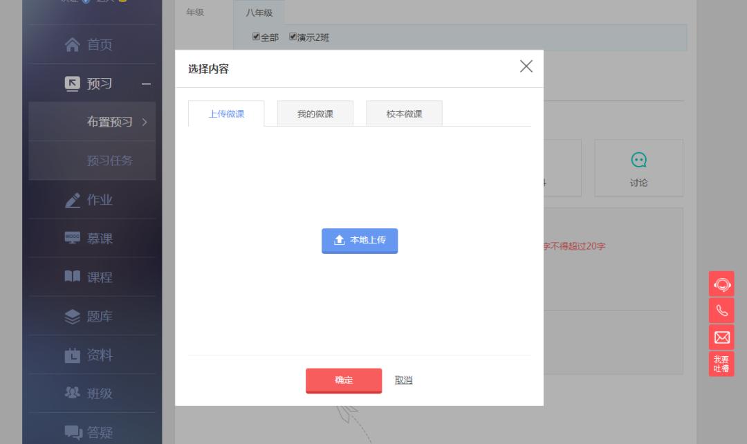 离校不离教停课不停学小结,离校不离教表怎么填