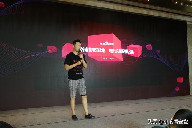 百度爱采购入驻推广首选公司,百度热爱营销峰会