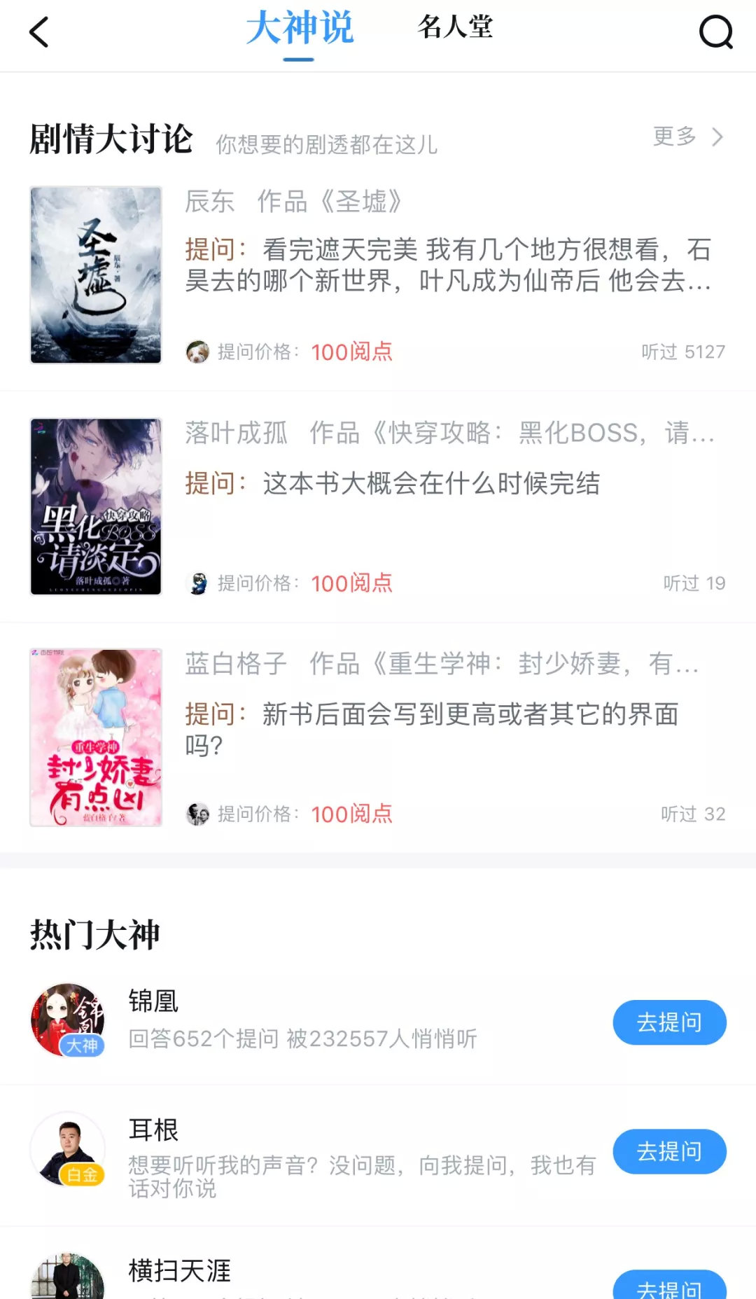 “野火烧不尽”——屡禁不止的盗版小说