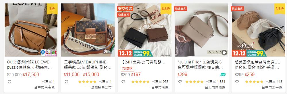 shopee台湾市场官方周报,shopee台湾站上架时间