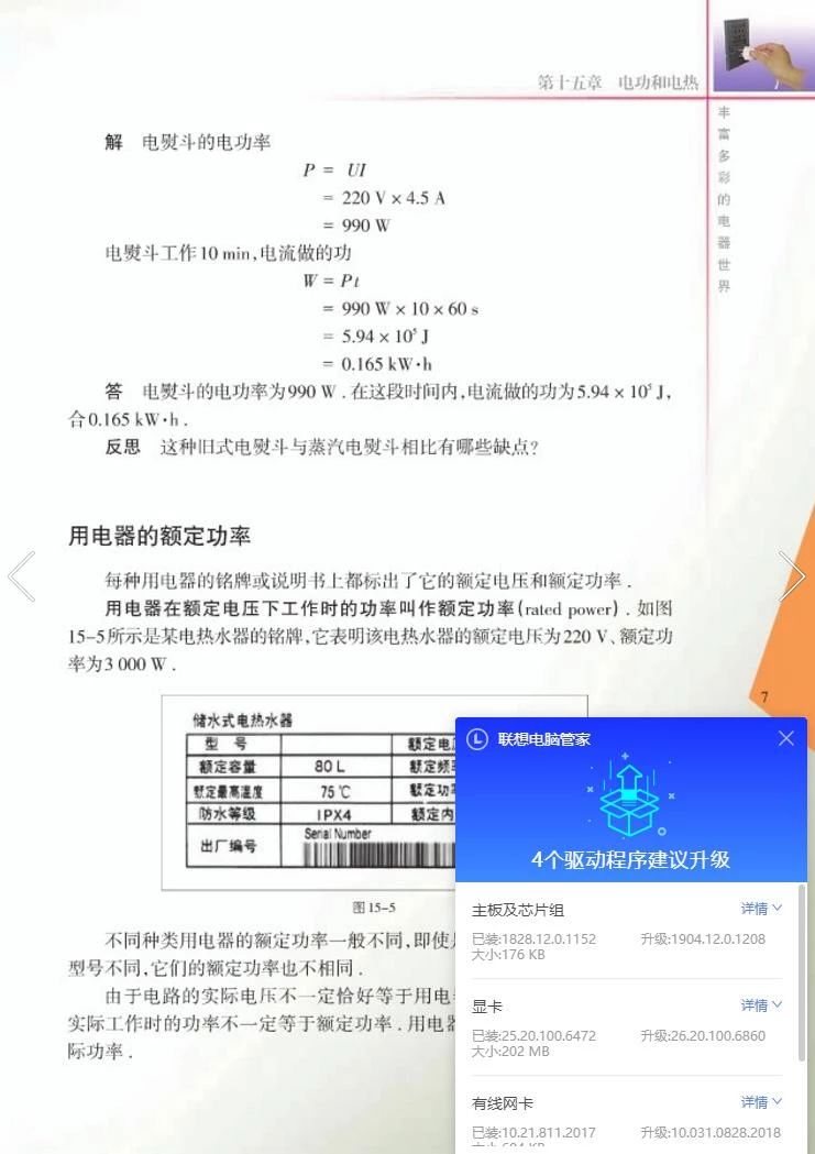 苏教版八年级物理下册教学视频,苏教版物理课本八年级下册
