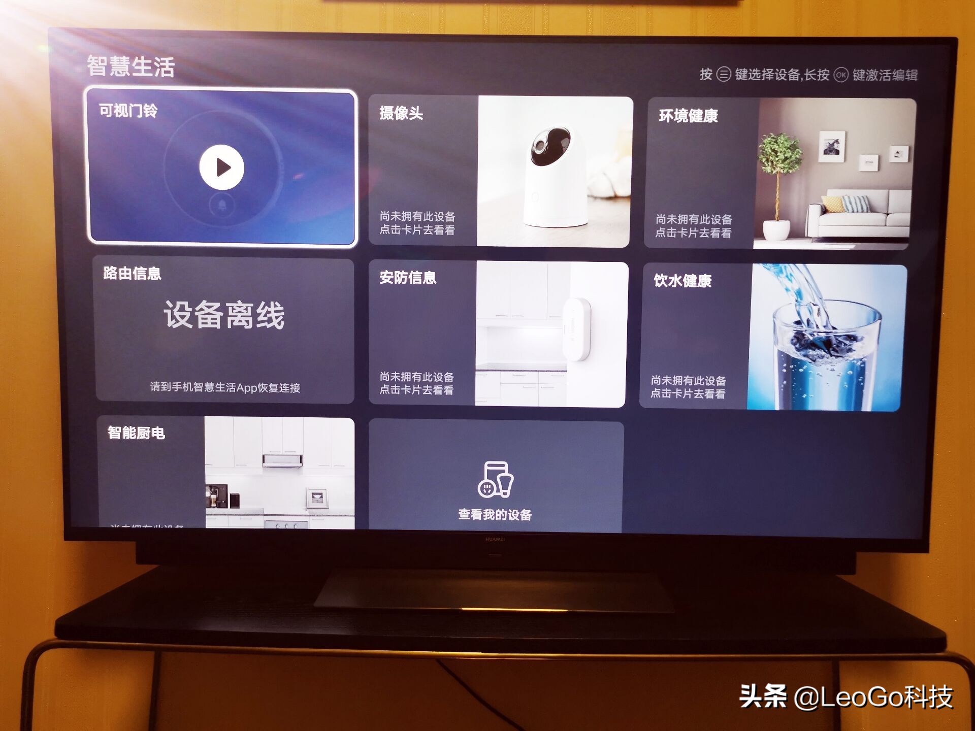 华为智慧屏v55i电视机重量太重,华为智慧屏v55i电视评测