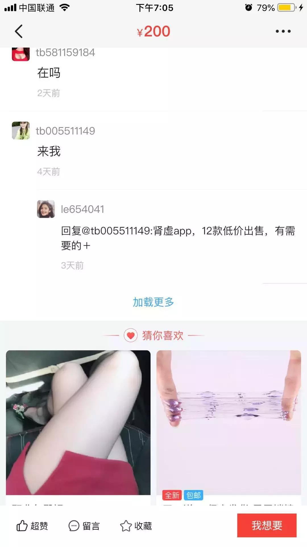 我在闲鱼被骗,我在闲鱼上面被骗了怎么办