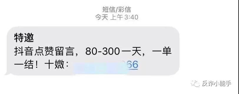 现实刷单最新诈骗套路,刷单最新诈骗套路商家被骗