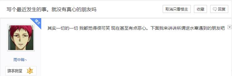 游戏悲催男：网游中没有兄弟情！兄弟抢了我的女友，还骂我是狗