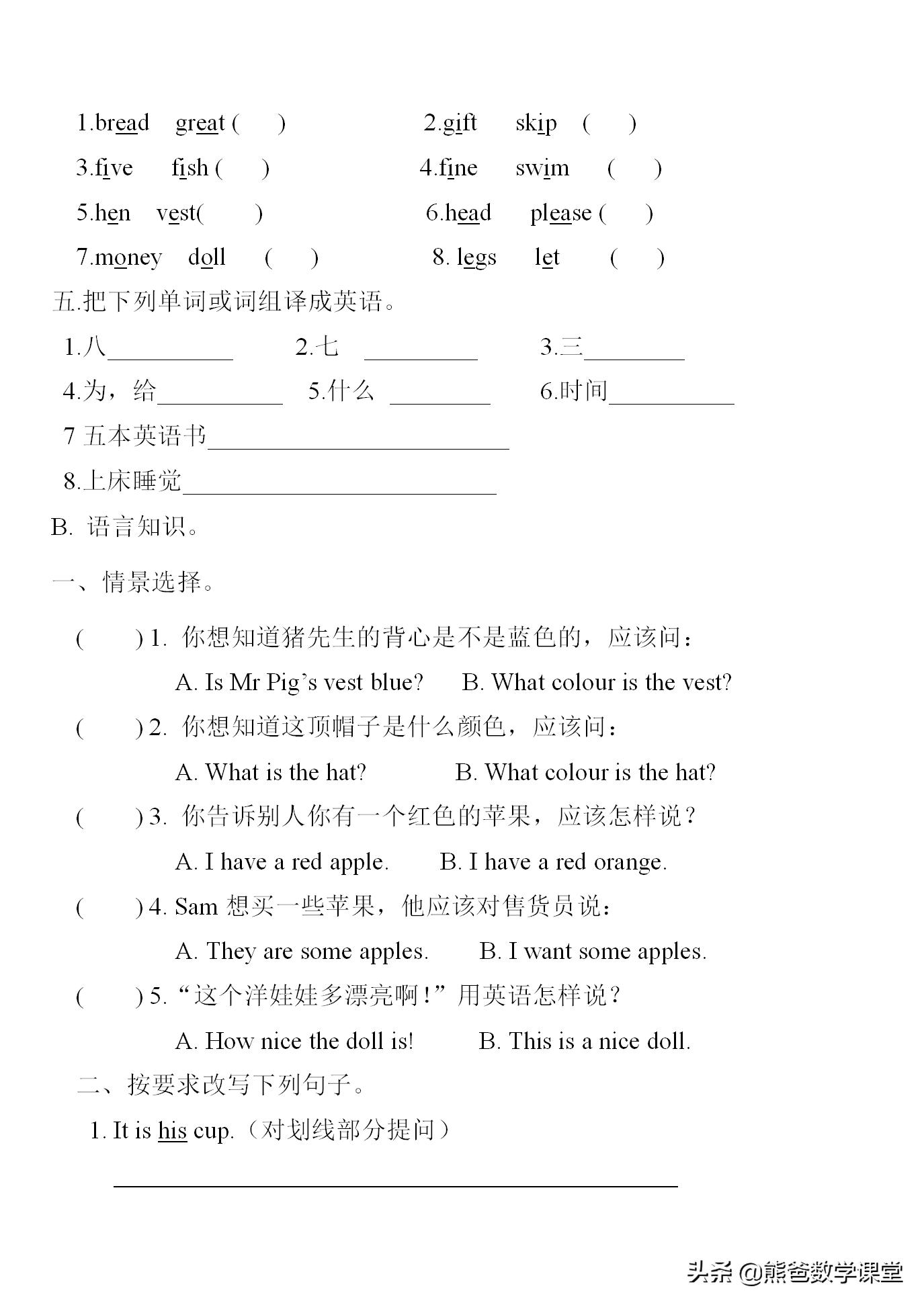 四年级英语学习与巩固听力,四年级下册英语暑假每日一练