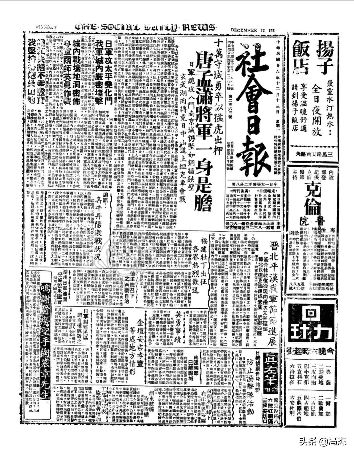 南京1937:中山路坦克大决战?小报编撰内容堪比横店抗日