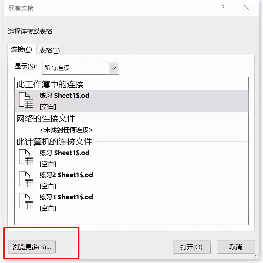 数据透视表统计多次考勤记录,考勤记录数据透视表教程