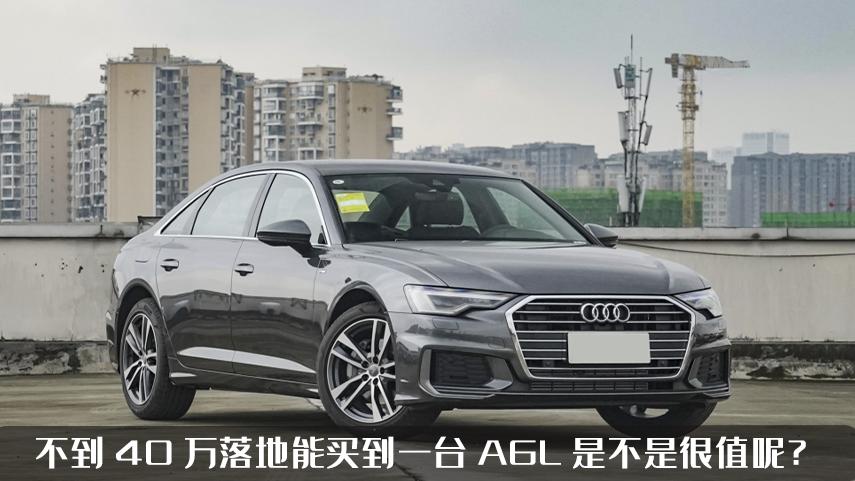 2022款奥迪a6l降价促销优惠兰州,南通奥迪a6l降价2万现车充足