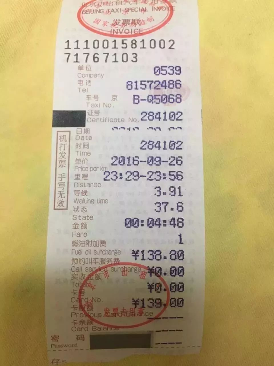 发票新规7月实施,有关发票最新政策