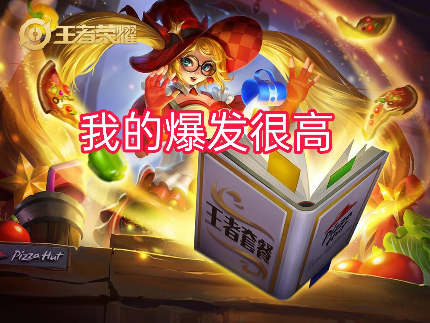 国服小乔最强出装铭文s22,王者荣耀s22赛季法师小乔