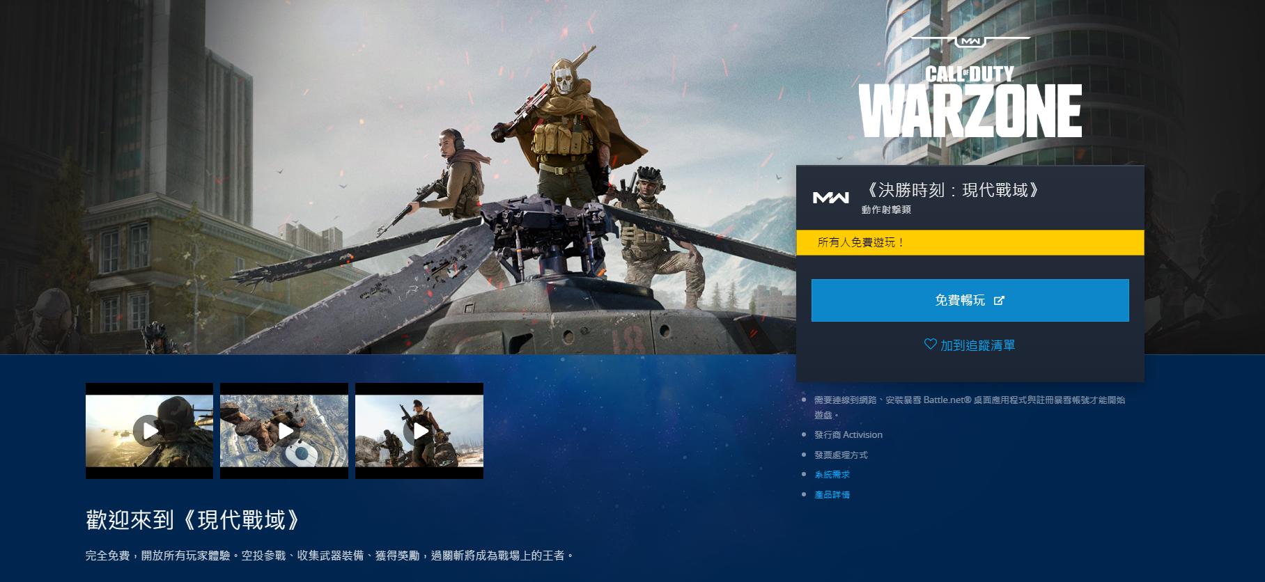 新版本使命召唤国际服技能在哪装,使命召唤战区亚服注册教程