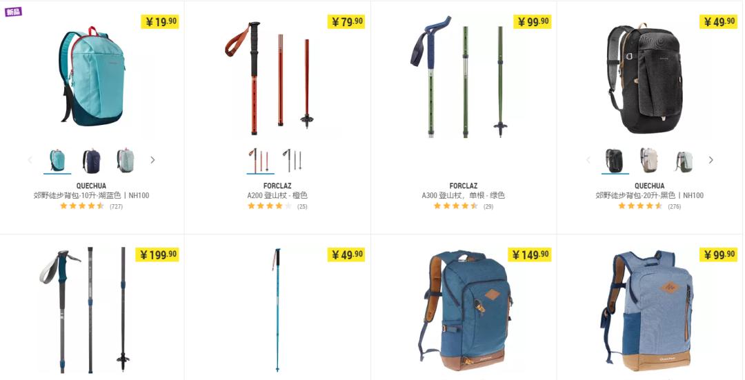 999元能get什么运动装备？