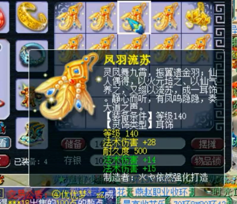 梦幻西游新出无级别超级简易灵饰,梦幻西游低等级法系灵饰选择