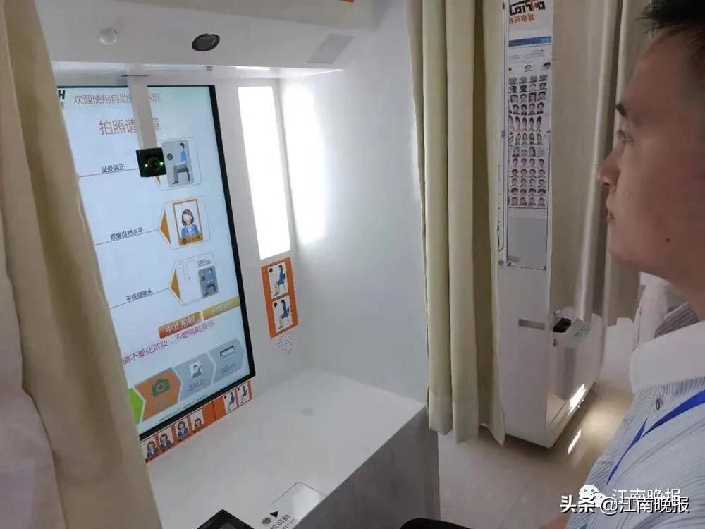 出入境证件免费照相,30秒就可以自助拿到出入境证件