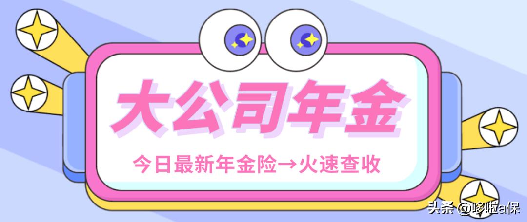 平安2018金瑞人生理财险怎么样,平安理财保险何时回本