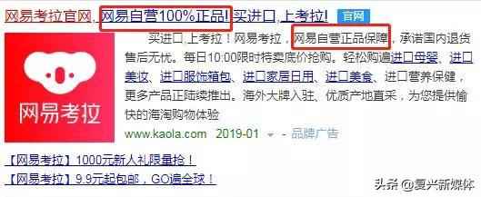 网易考拉真的假的,网易考拉假货多不多