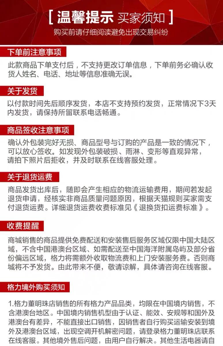 天猫格力如何退换货 (格力董明珠店收货后怎么退货)