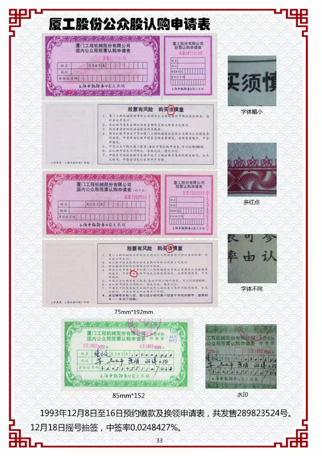 老股民20年总结,老股民炒股血泪史全集