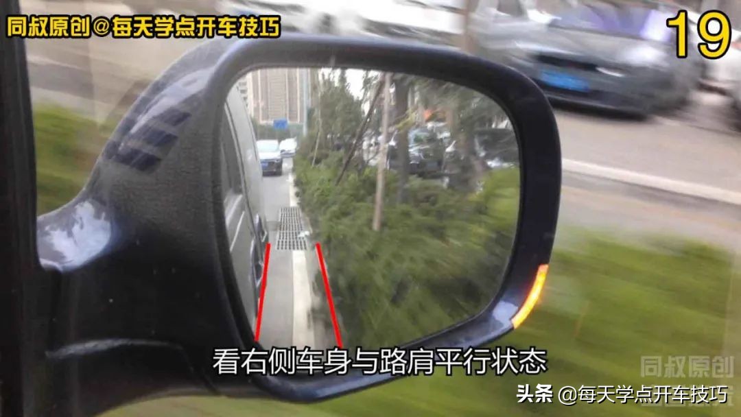 路边停车怎么回正,路边最简单停车技巧现实版