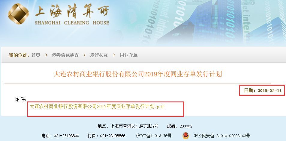 中国农业银行不良率及拨备覆盖率,农商银行不良率监管指标是多少