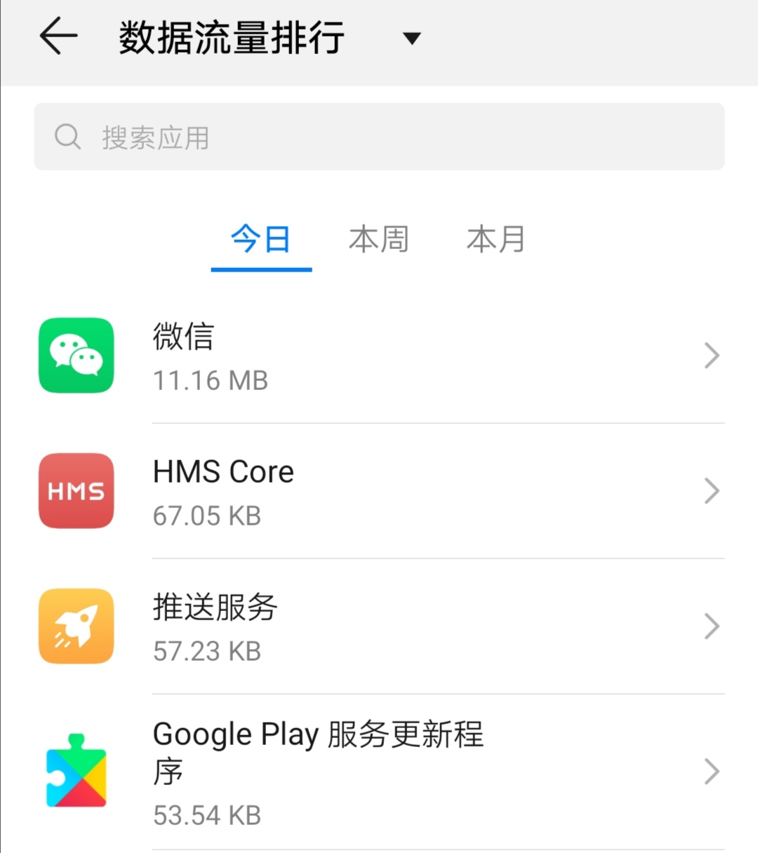 流量不够教你一招流量免费用,还在为流量不够用发愁吗