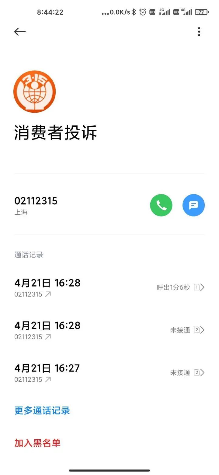 网上购物维权的正确流程,网上购物维权方法