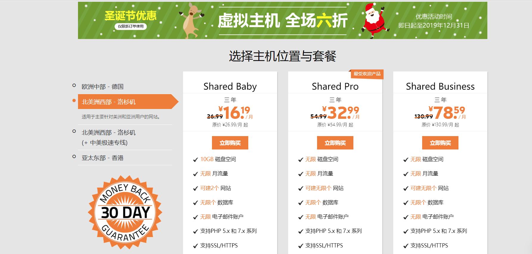 sugarhosts服务器评测,sugarhosts怎么建站