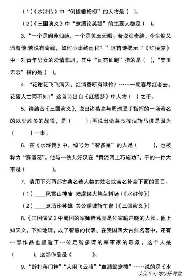 人教版小学六年级语文古诗词练习,6年级语文古诗词练习题