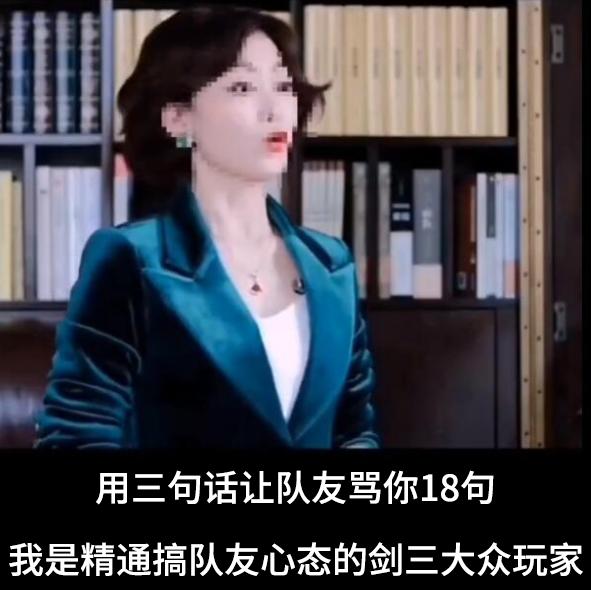 三句话让队友破防,三句话让原神破防