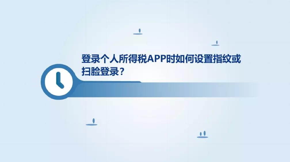 个税app申报个税汇算流程,个税app怎样修改申报方式