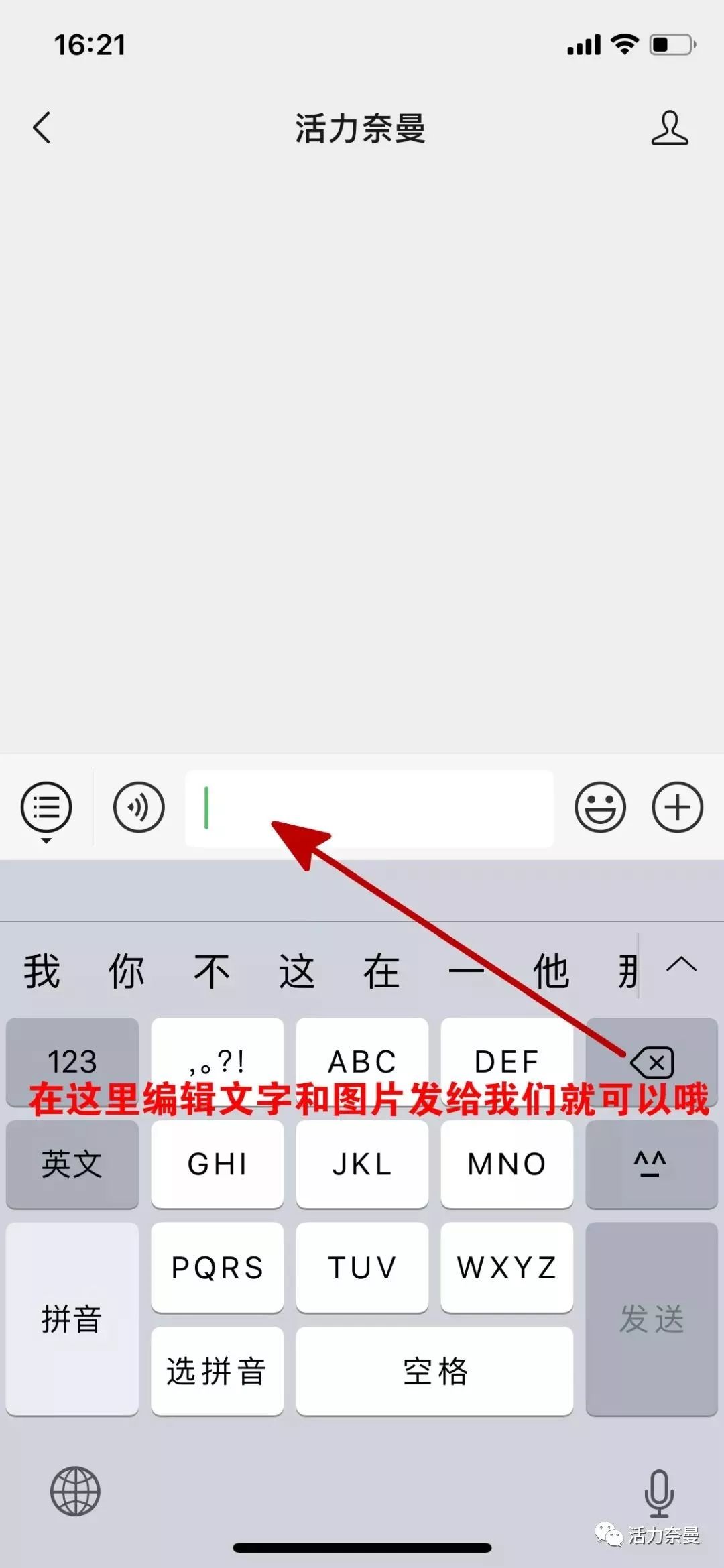 【便民】奈曼盖伦国际教育等待你的加入！