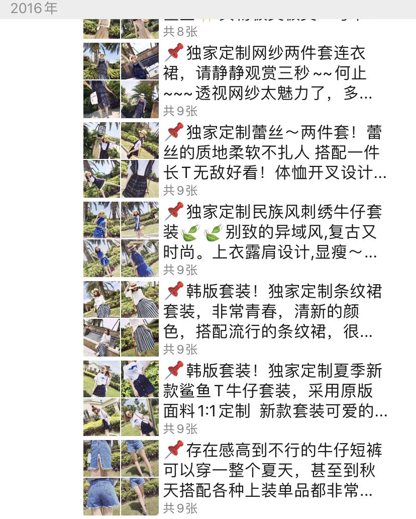 新手微商营销技巧,新手微商创业做什么好